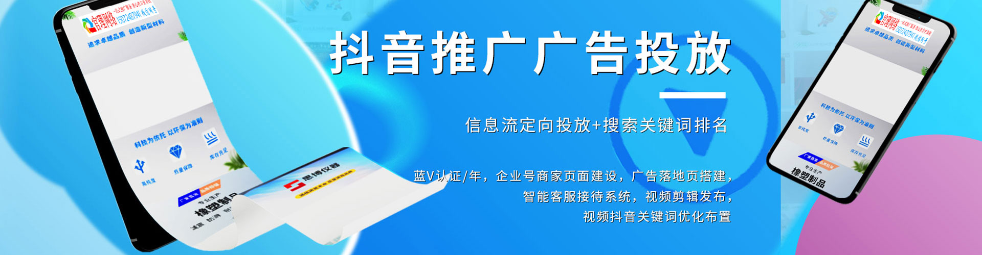 迁西快手信息流